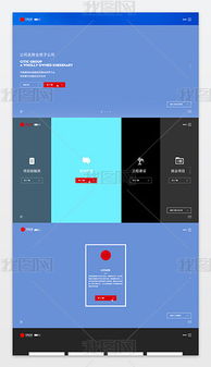 PSD企業集團公司網站設計 模板、素材與最佳實踐