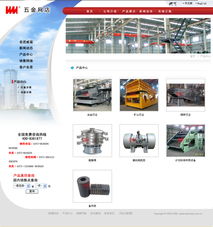 五金行業(yè)網(wǎng)站設(shè)計(jì)與軟件開發(fā) 打造高效數(shù)字化營銷新引擎