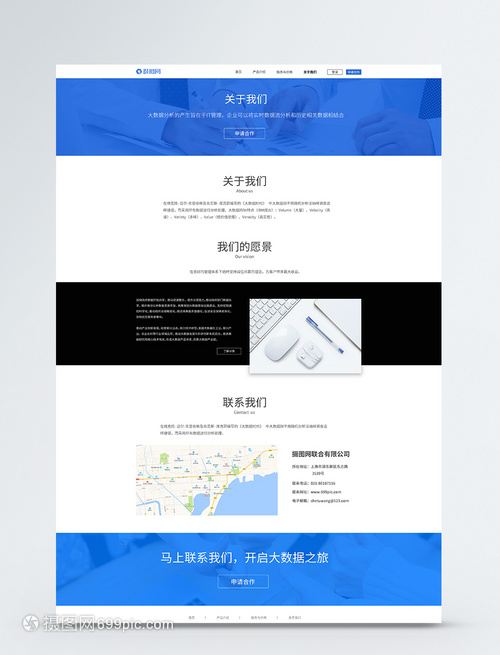 藍(lán)色科技 打造未來感的軟件開發(fā)官方網(wǎng)站界面設(shè)計(jì)